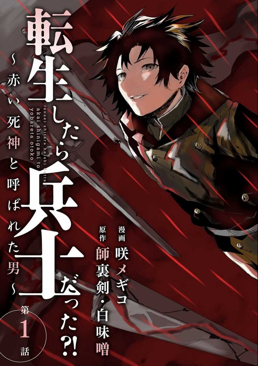 Tensei Shitara Heishi Datta? Akai Shinigami to Yobareta Otoko Chapter 1.1 Gambar 5