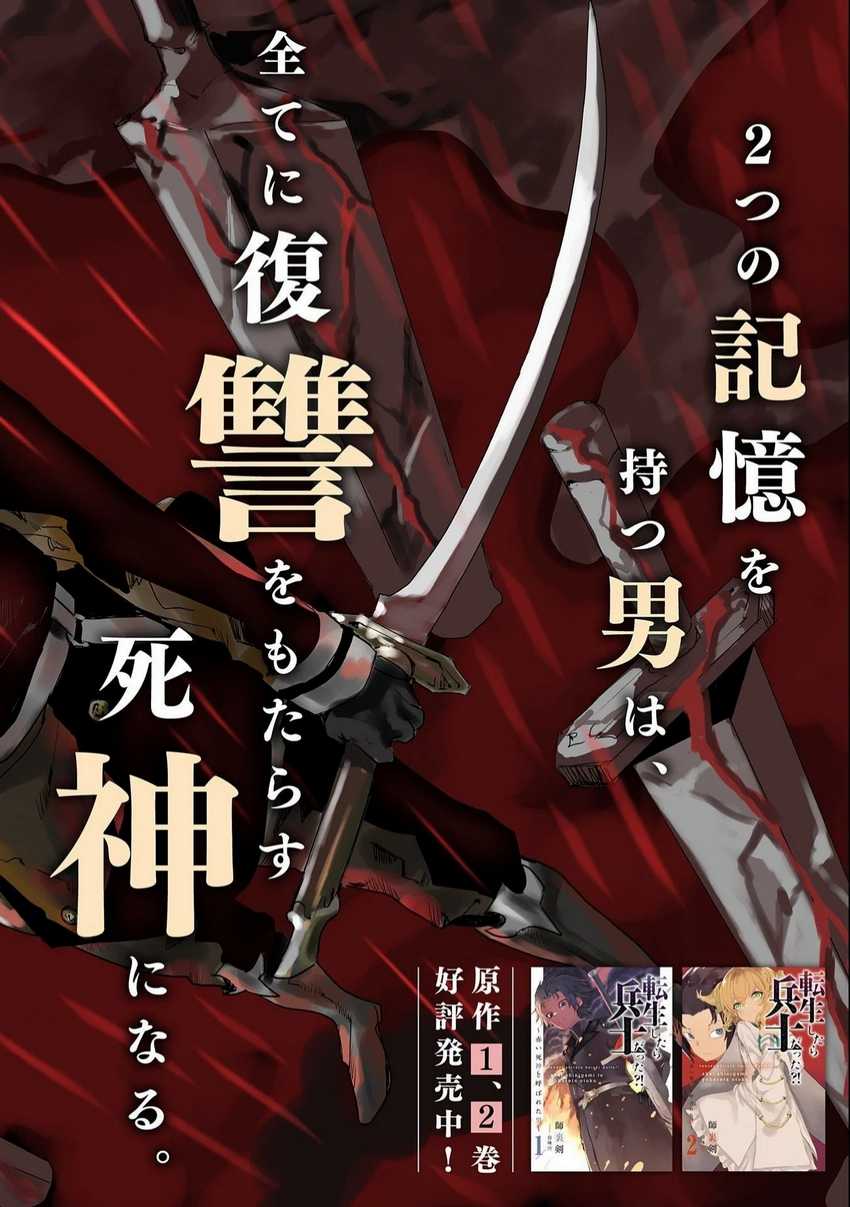 Tensei Shitara Heishi Datta? Akai Shinigami to Yobareta Otoko Chapter 1.1 Gambar 6