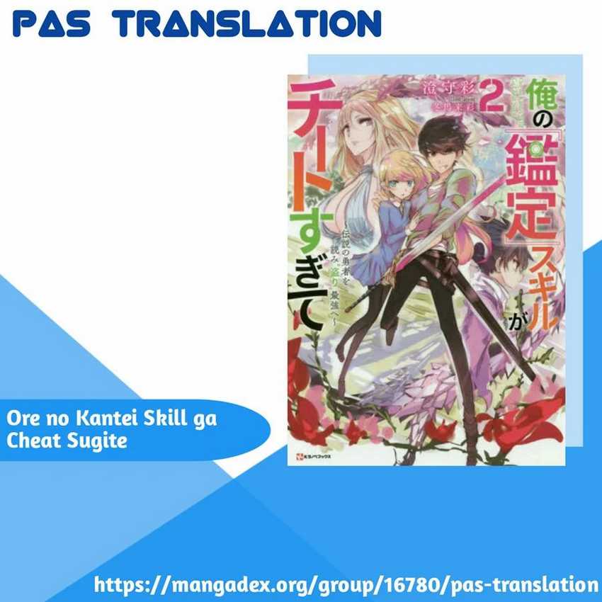 Baca Komik Ore no Kantei Skill ga Cheat Sugite Chapter 04.1 Gambar 1