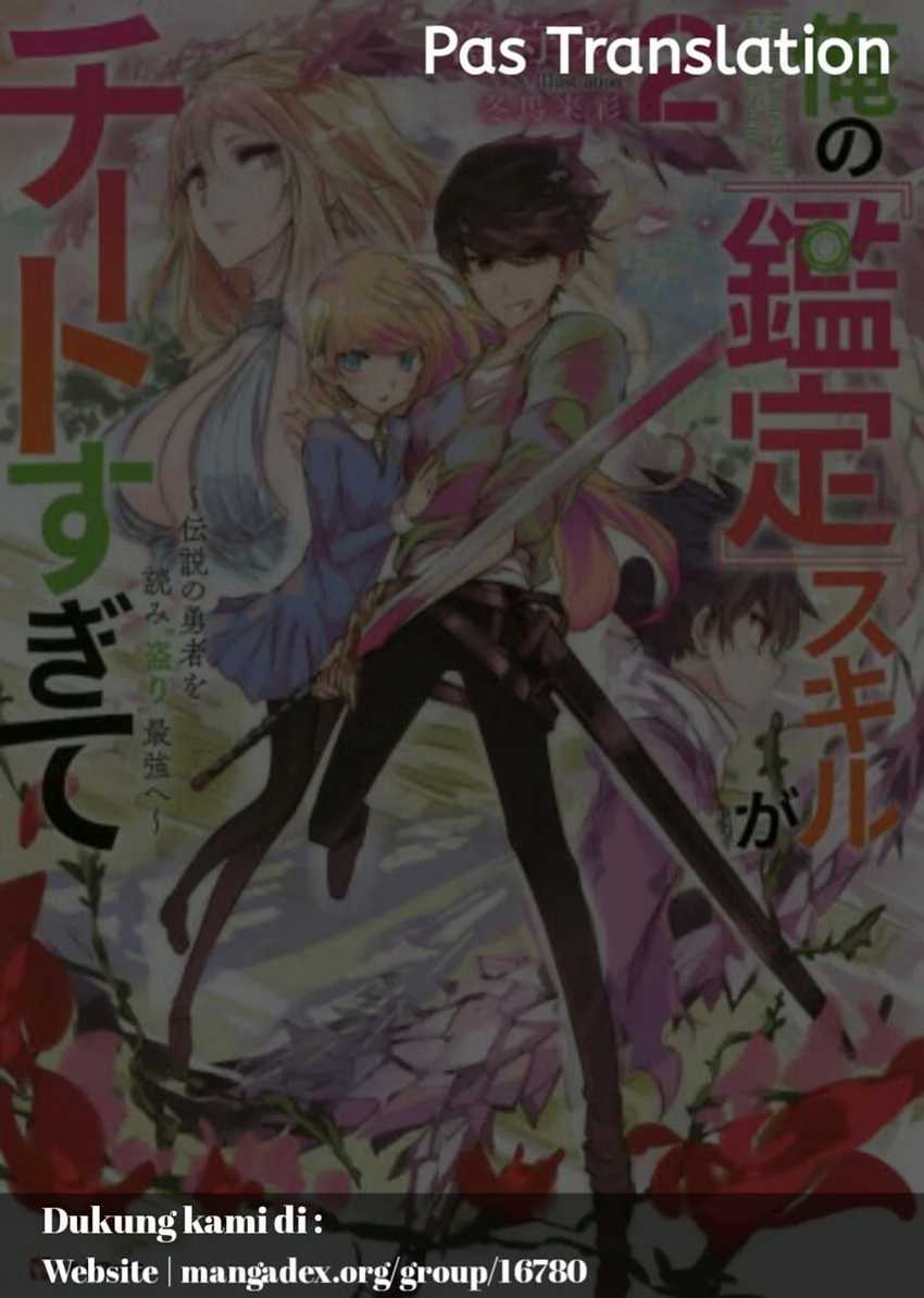 Baca Komik Ore no Kantei Skill ga Cheat Sugite Chapter 1.1 Gambar 1