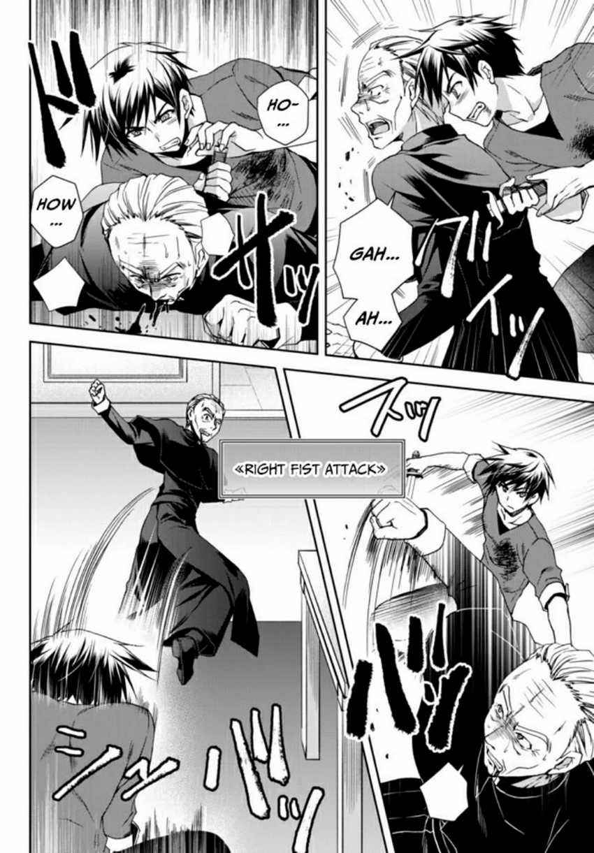 Ore no Kantei Skill ga Cheat Sugite Chapter 1.1 Gambar 24