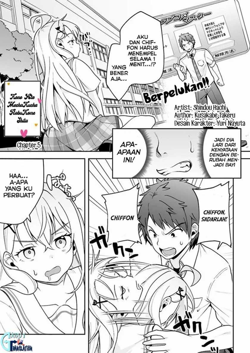 Baca Kono Ato Mechakucha Rabukome Shita Chapter 5 Gambar 2