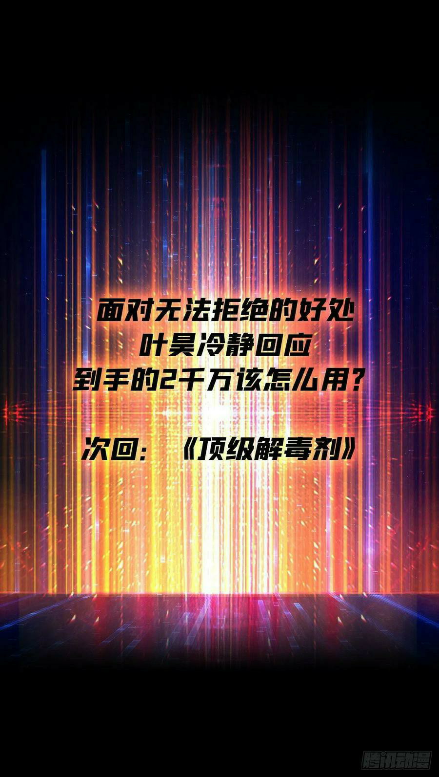 King Account At The Start Chapter 31 Gambar 60