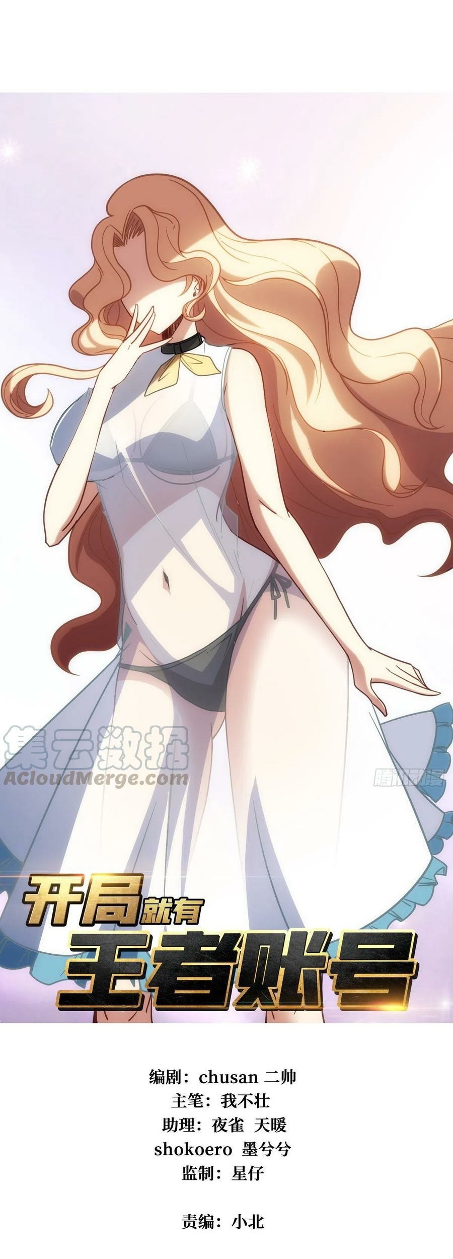 King Account At The Start Chapter 31 Gambar 3