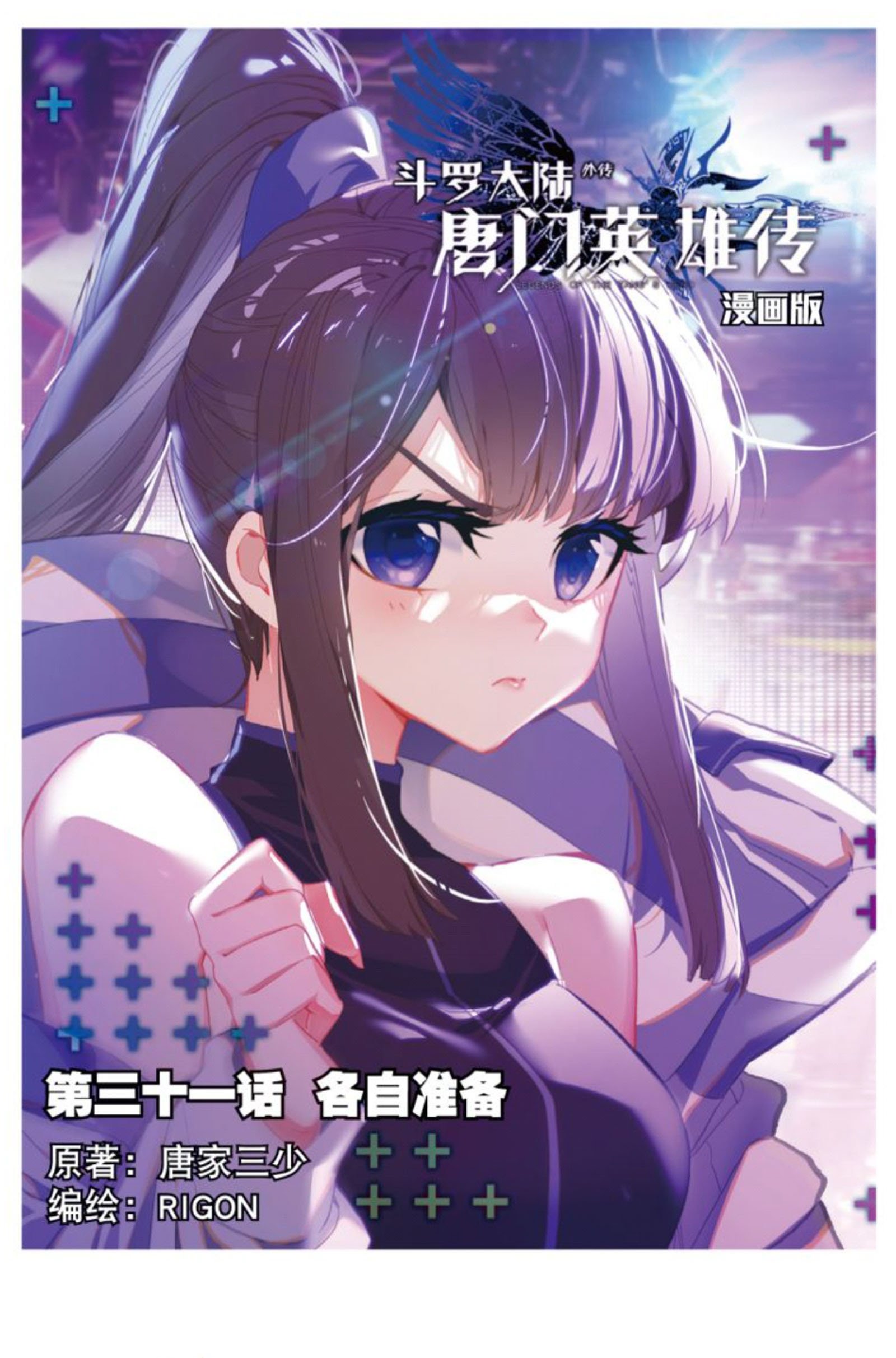 Baca  Soul Land Legend of the Tang’s Hero Chapter 31.1 Gambar 2