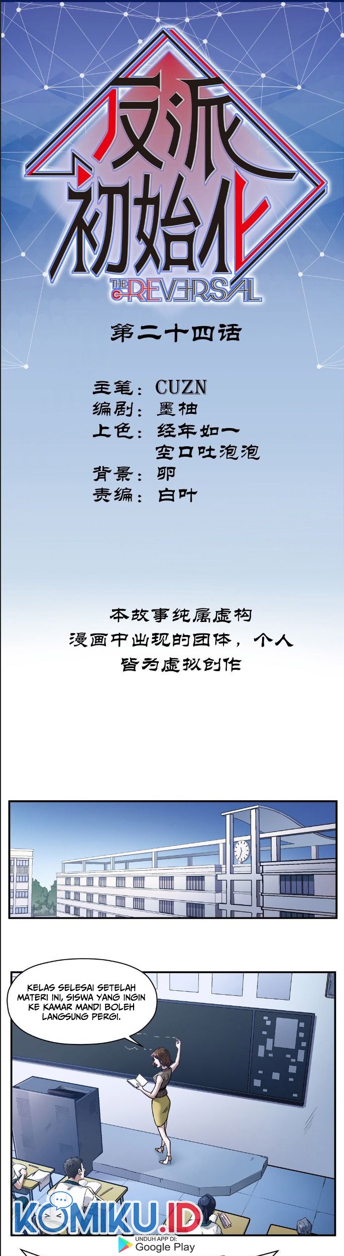 Villain Initialization Chapter 24 Gambar 3