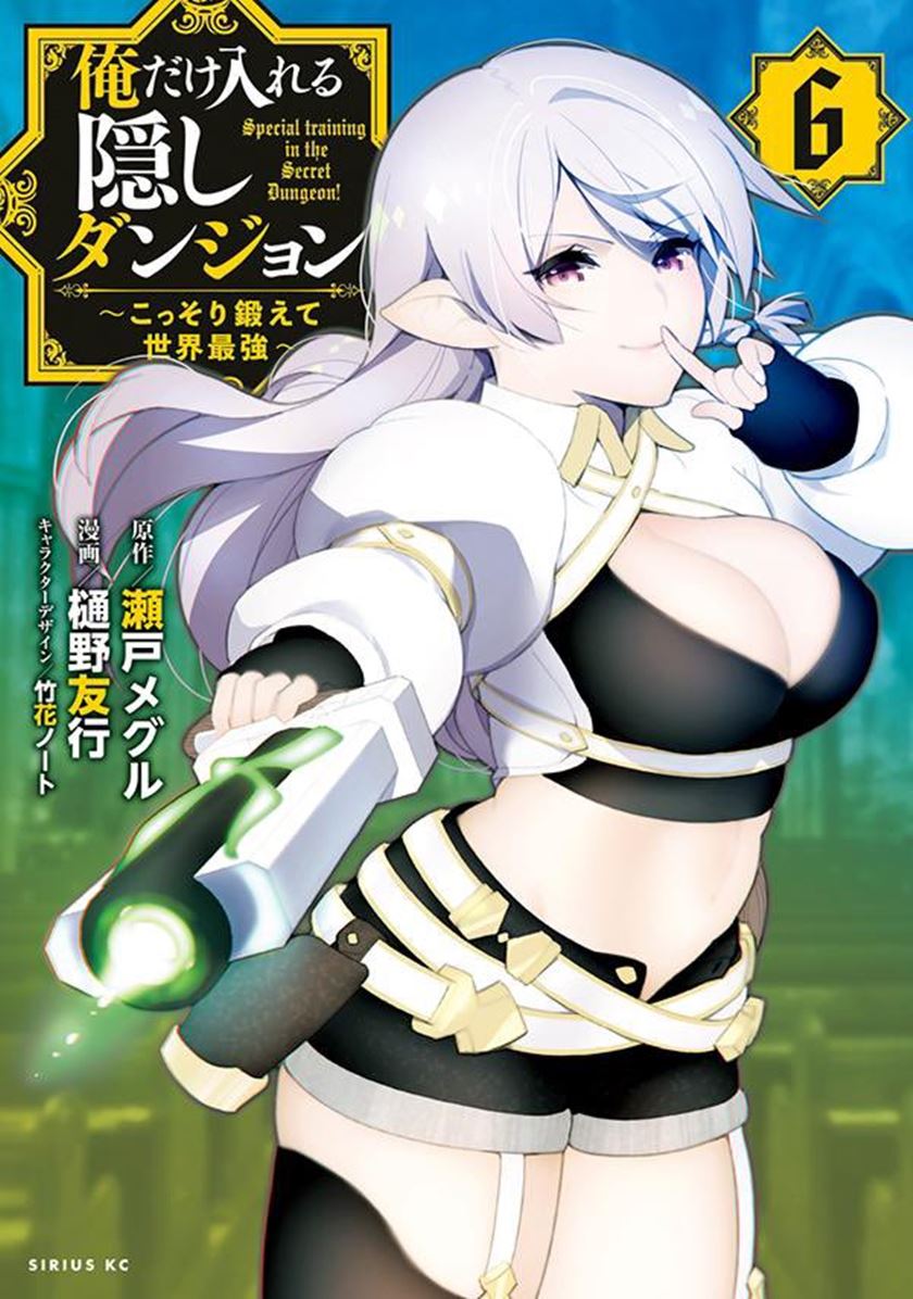 Baca Komik Ore dake Haireru Kakushi Dungeon Chapter 46 Gambar 1