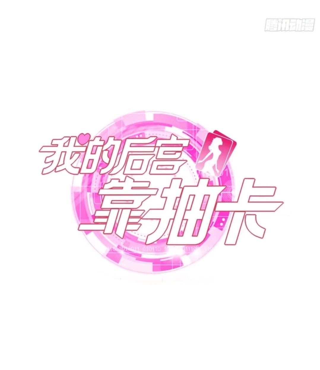 My Harem Depend on Drawing Chapter 24 Gambar 43