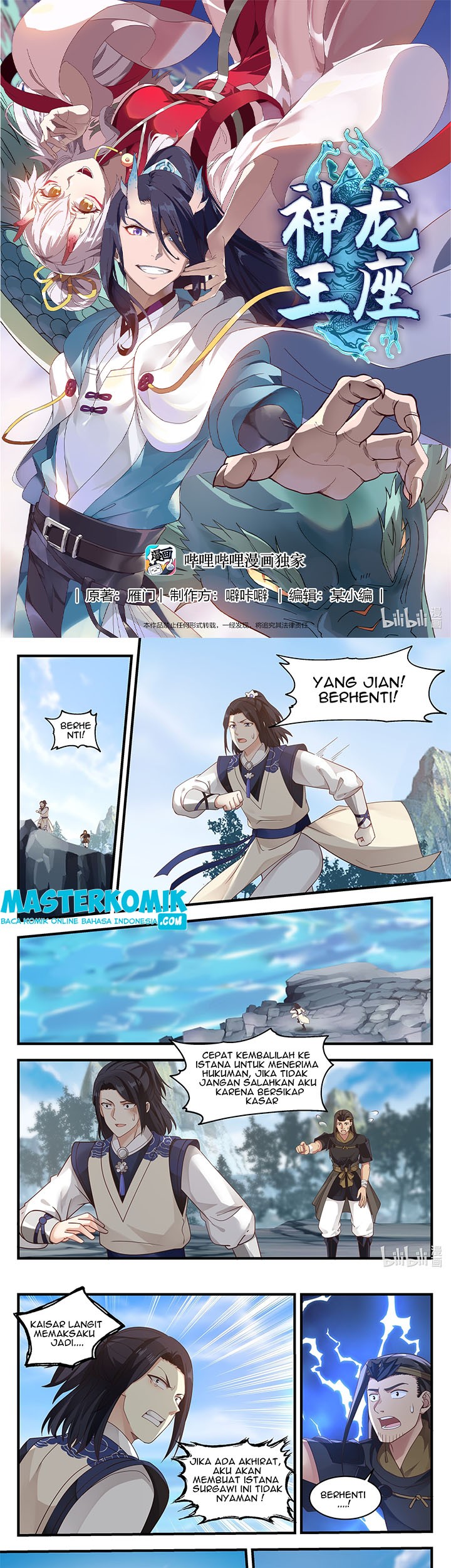 Baca Dragon Throne Chapter 43 Gambar 2
