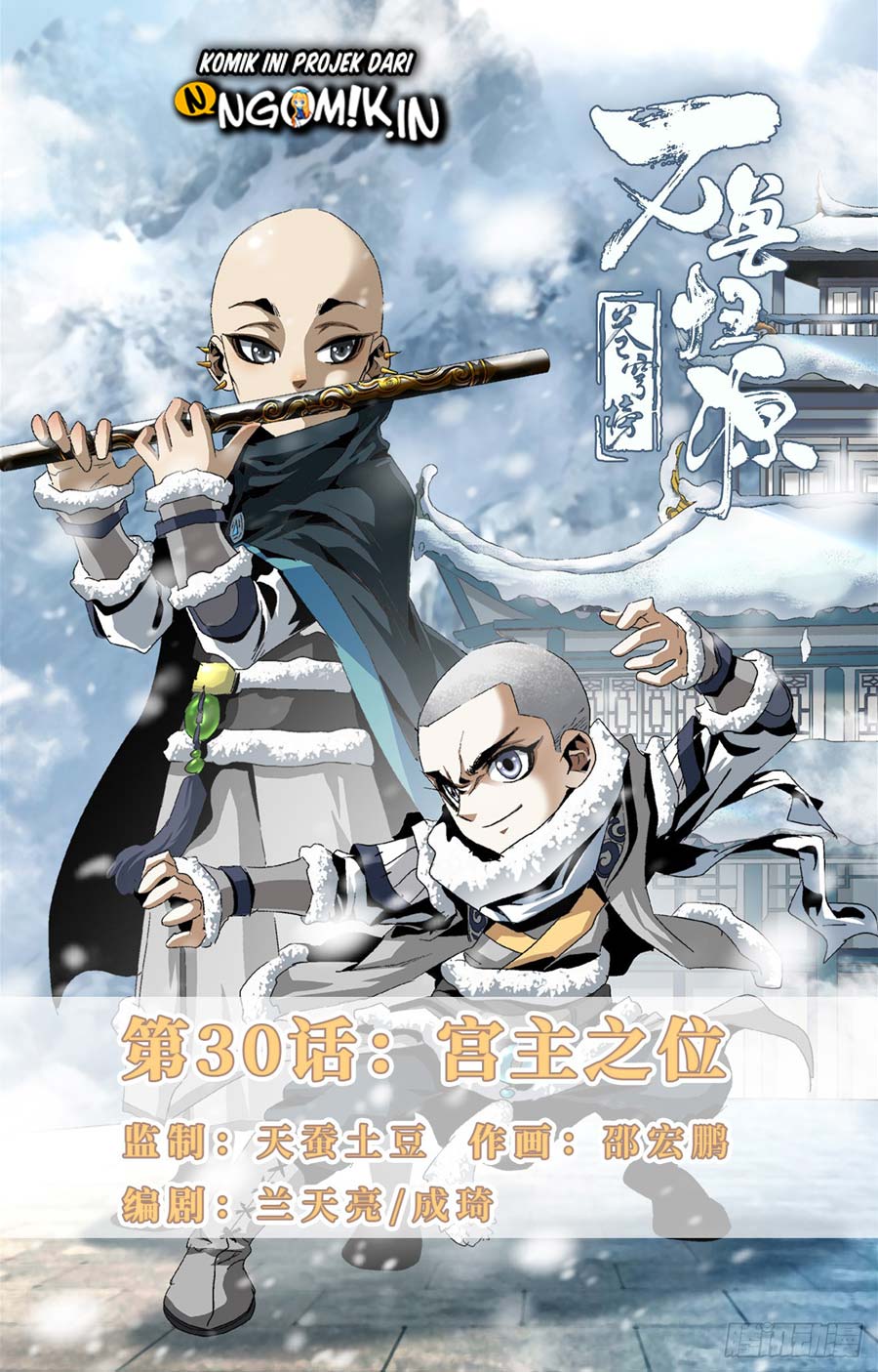 Baca  Battle Through The Heavens: Return Of The Beasts Chapter 30 Gambar 2