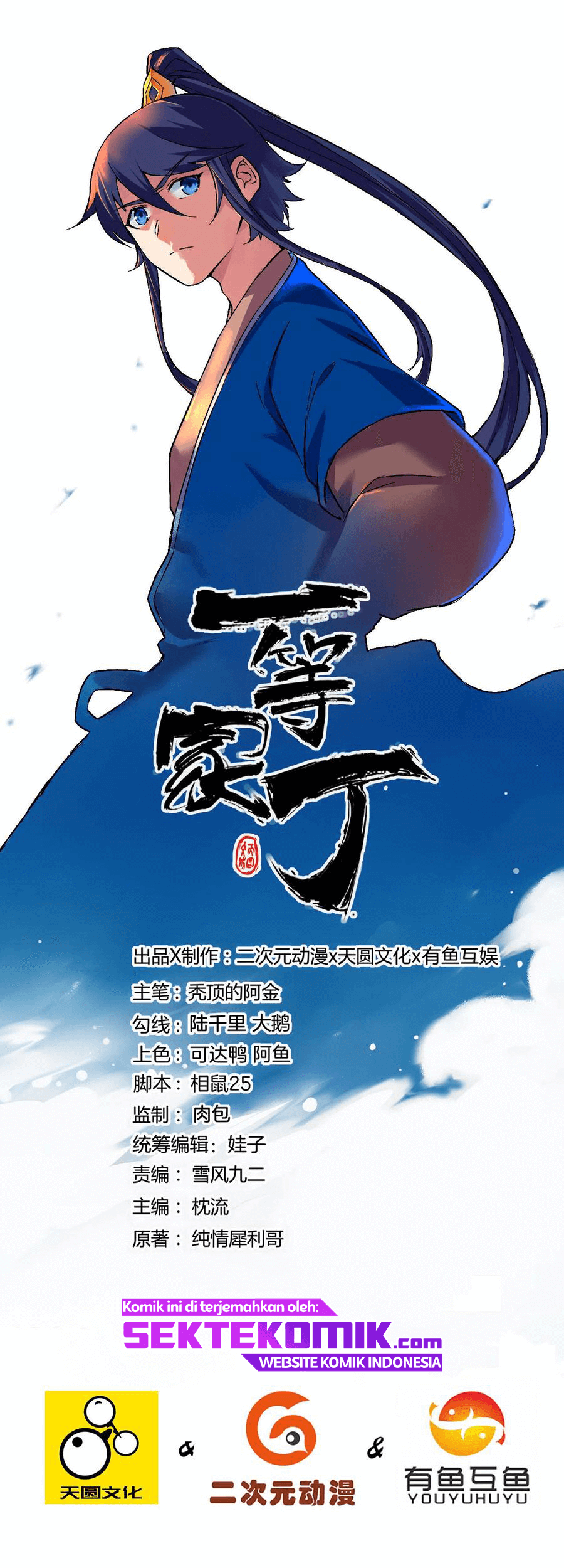 Baca Manhua First Class Family Chapter 185 Gambar 2