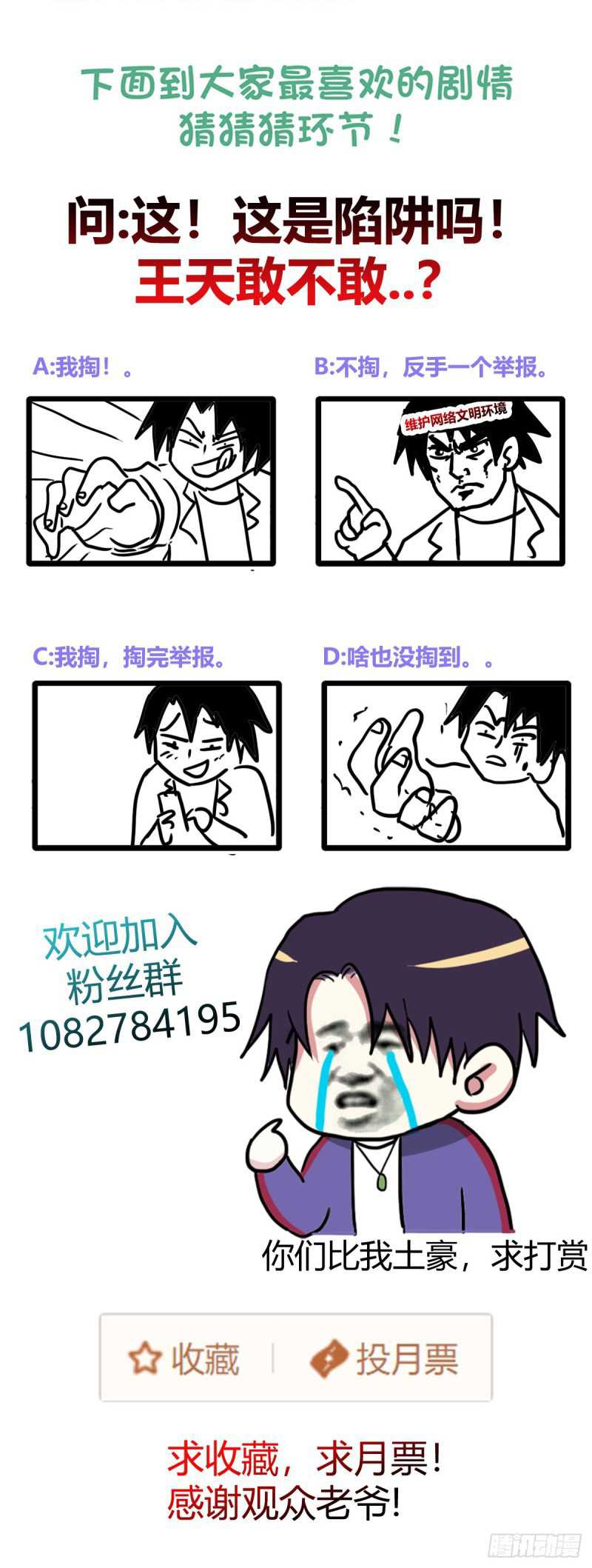One Thousand Live Broadcast Big Local Tyrant Chapter 59 Gambar 33