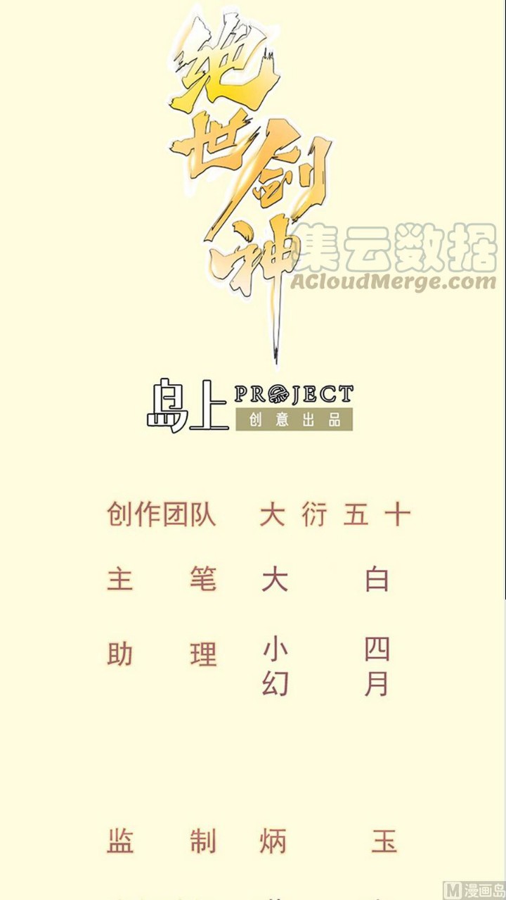 Baca  Peerless Sword God Chapter 157 Gambar 2