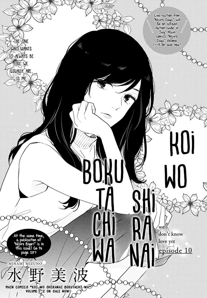 Baca  Koi wo Shiranai Bokutachi wa Chapter 10 Gambar 2