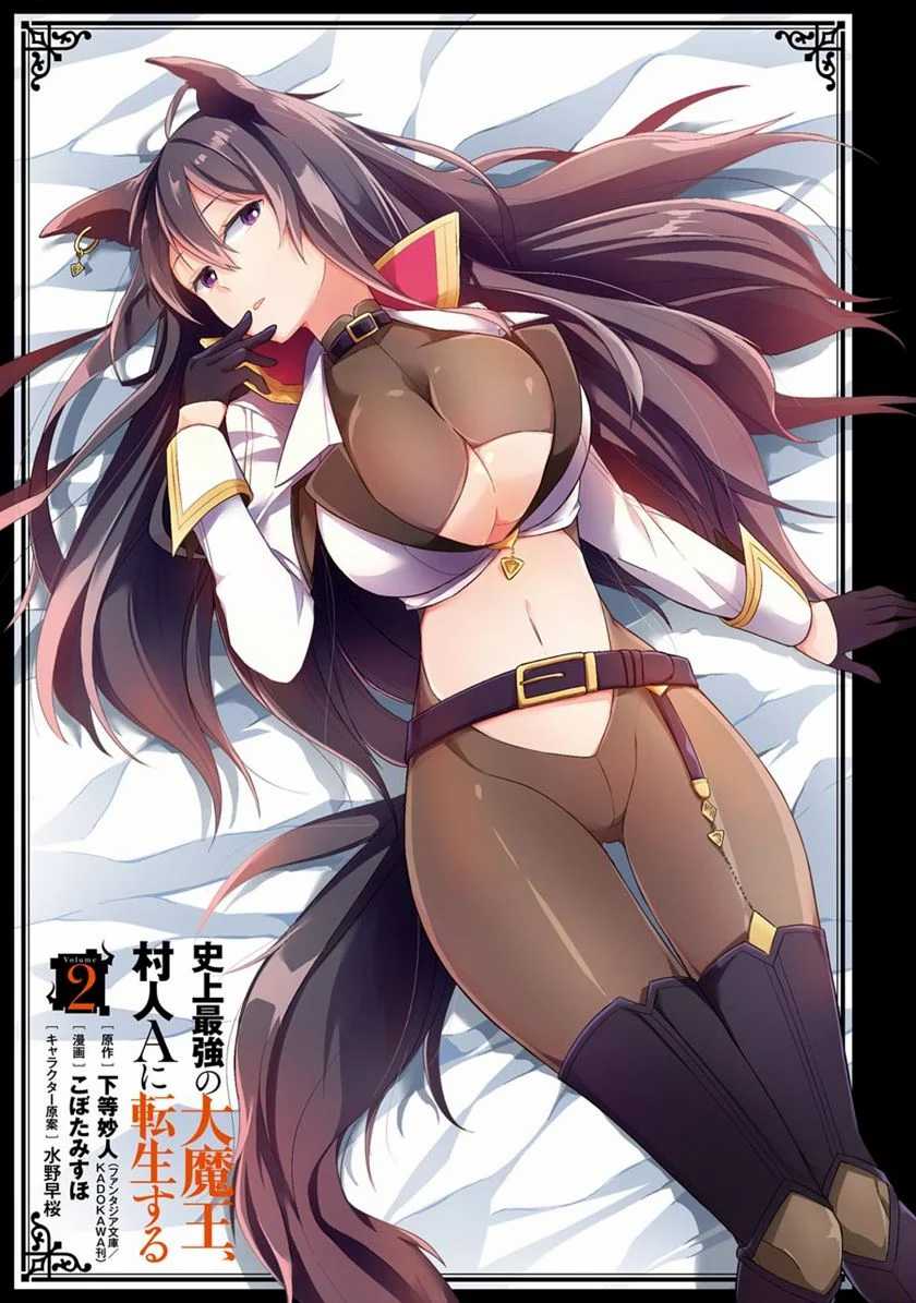 Baca  Shijou Saikyou no Daimaou, Murabito A ni Tensei suru Chapter 6 Gambar 2