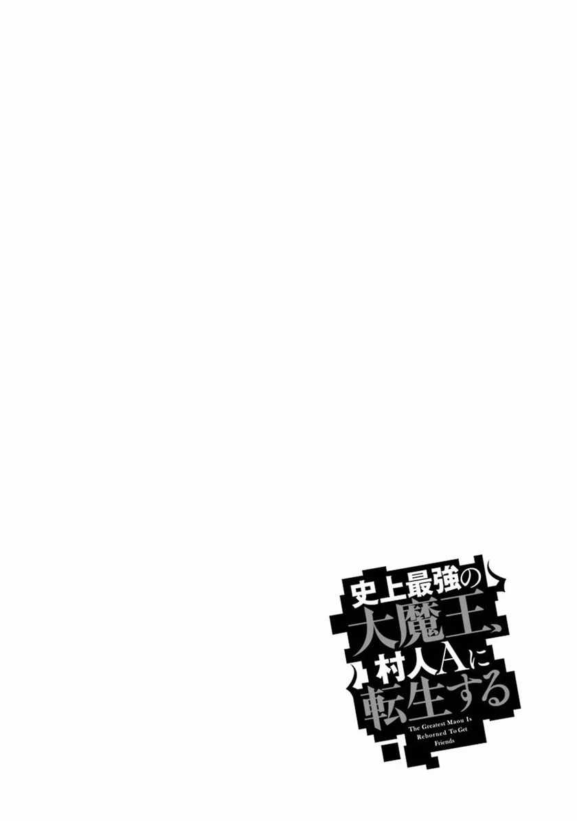 Baca  Shijou Saikyou no Daimaou, Murabito A ni Tensei suru Chapter 5 Gambar 2