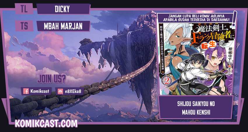 Baca Komik Shijou Saikyou no Mahou Kenshi, F Rank Boukensha ni Tensei Suru Chapter 26 Gambar 1
