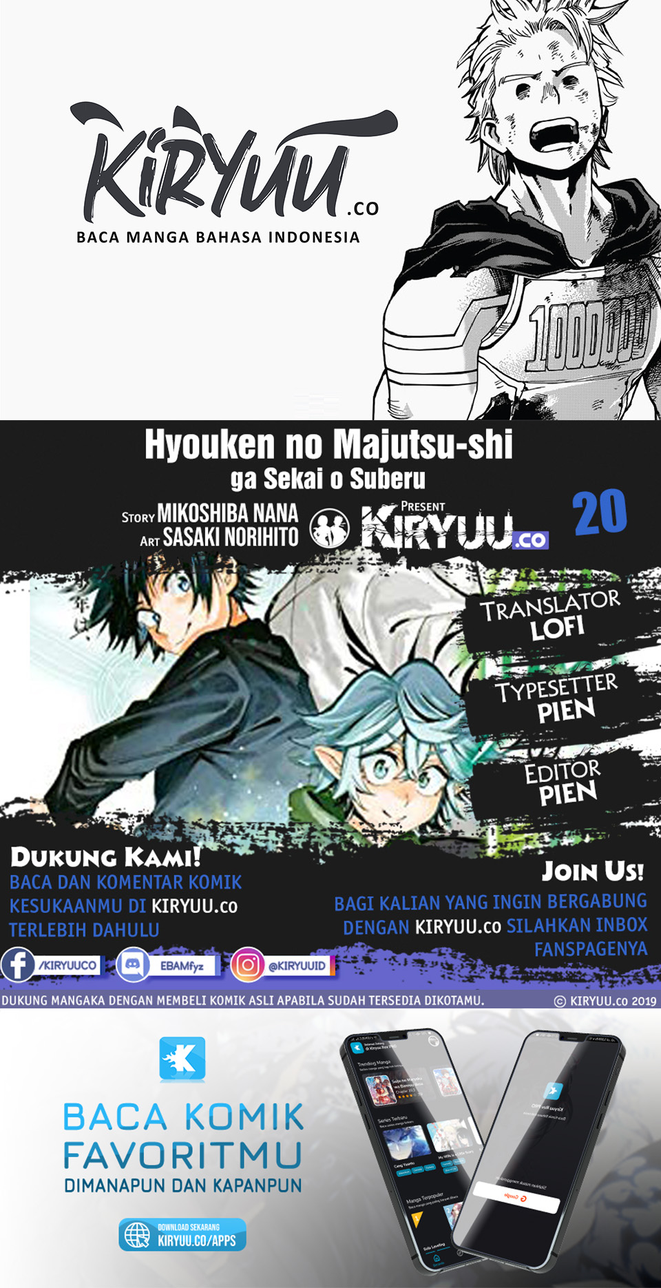 Baca Komik Hyouken no Majutsushi ga Sekai wo Suberu Sekai Saikyou no Majutsushi dearu Shounen wa, Majutsu Gakuin ni Nyuugaku Suru Chapter 20 Gambar 1