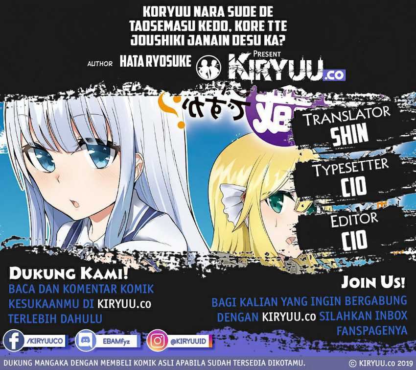 Baca Koryuu nara Sude de Taosemasu kedo, Kore tte Joushiki janain desu ka? Chapter 9 Gambar 2