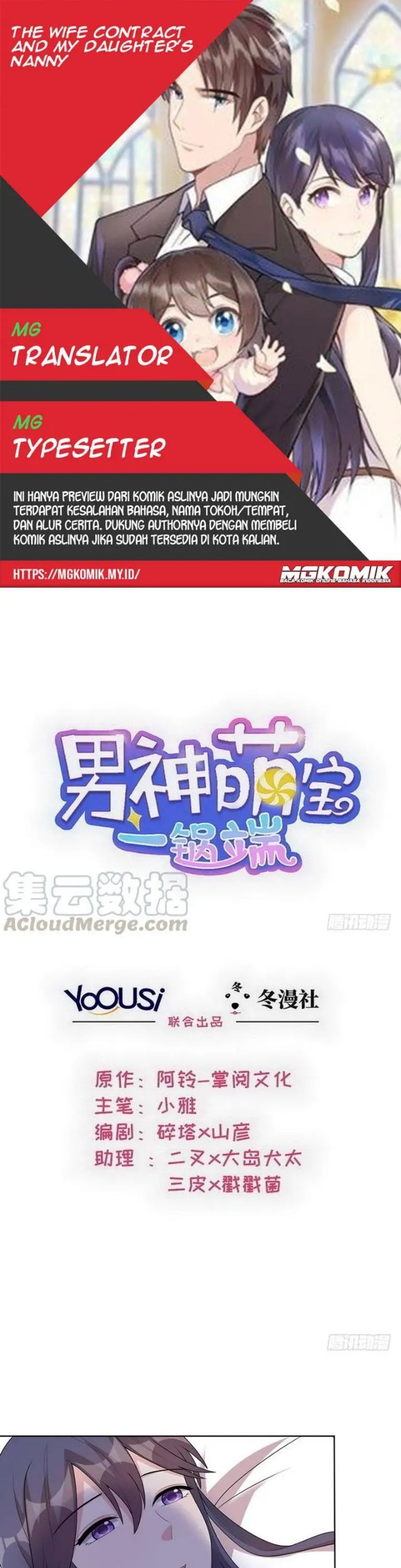 Baca Komik The Wife Contract and My Daughter’s Nanny Chapter 99 Gambar 1