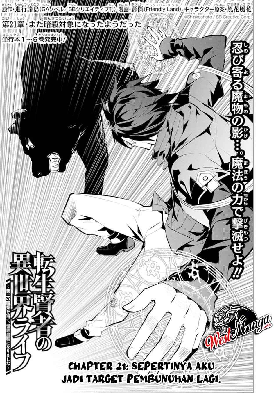 Baca  Tensei Kenja no Isekai Raifu Chapter 21.1 Gambar 2