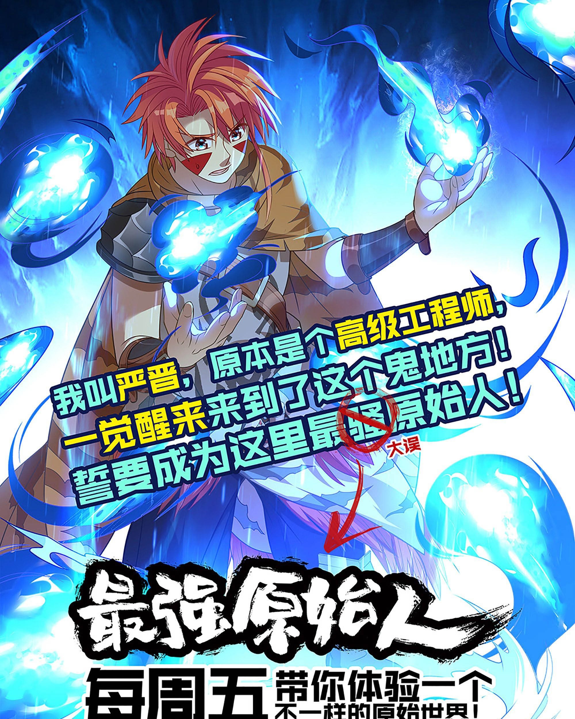 The Strongest Caveman Chapter 63 Gambar 30