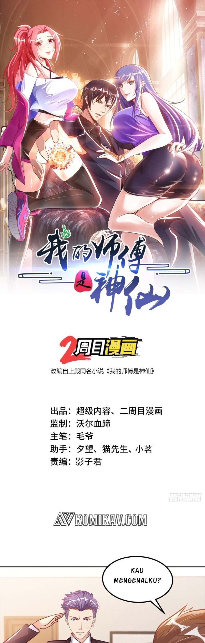 Baca My Master Is A God Chapter 21 Gambar 2