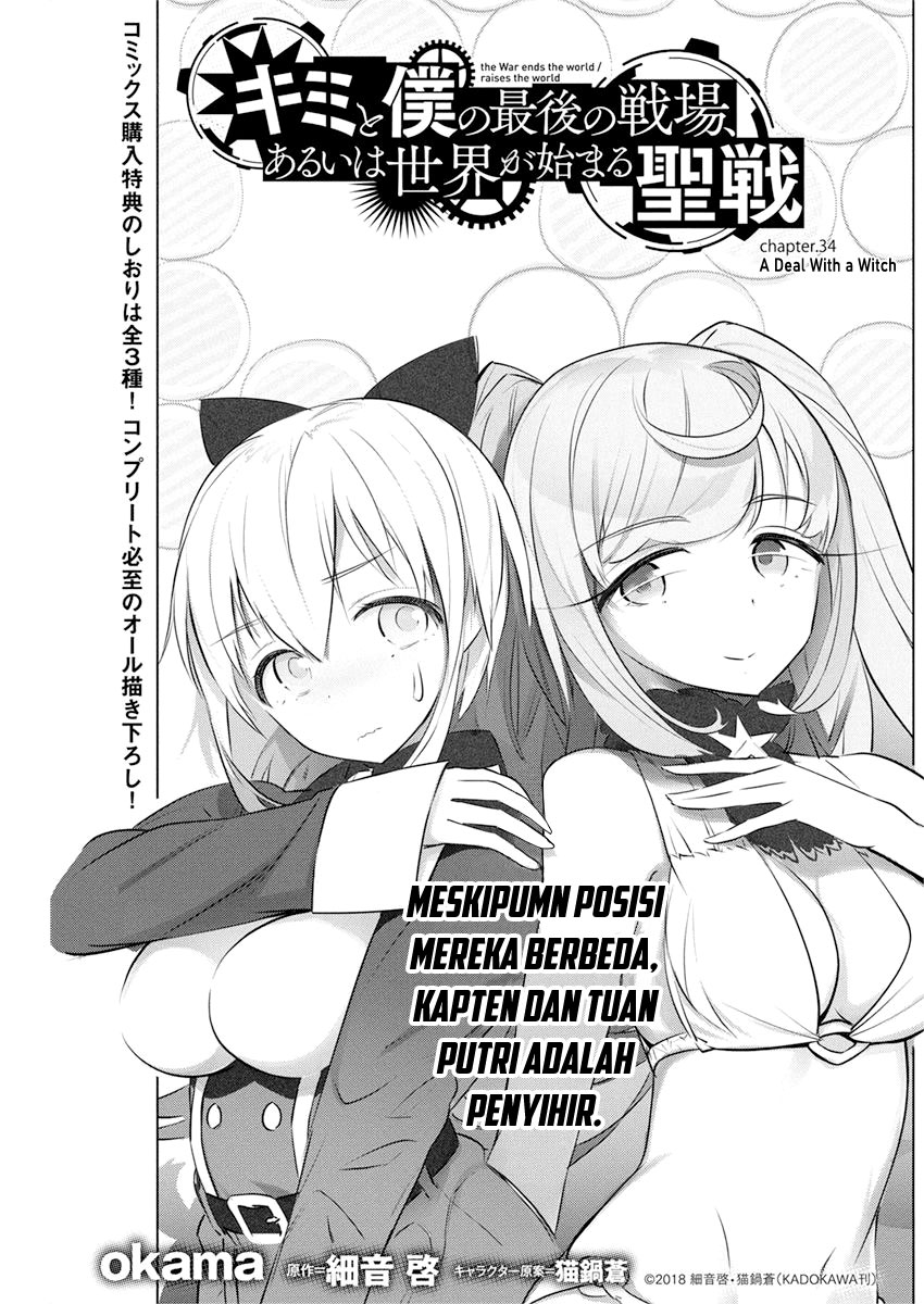 Baca  Kimi to Boku no Saigo no Senjou, Aruiwa Sekai ga Hajimaru Seisen Chapter 34 Gambar 2
