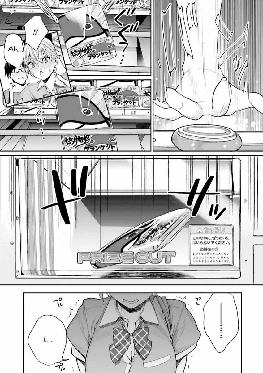 Gesen no Kanojo Chapter 2 Gambar 12