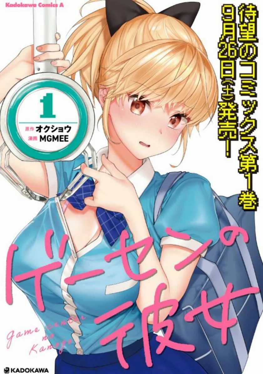Baca  Gesen no Kanojo Chapter 1 Gambar 2