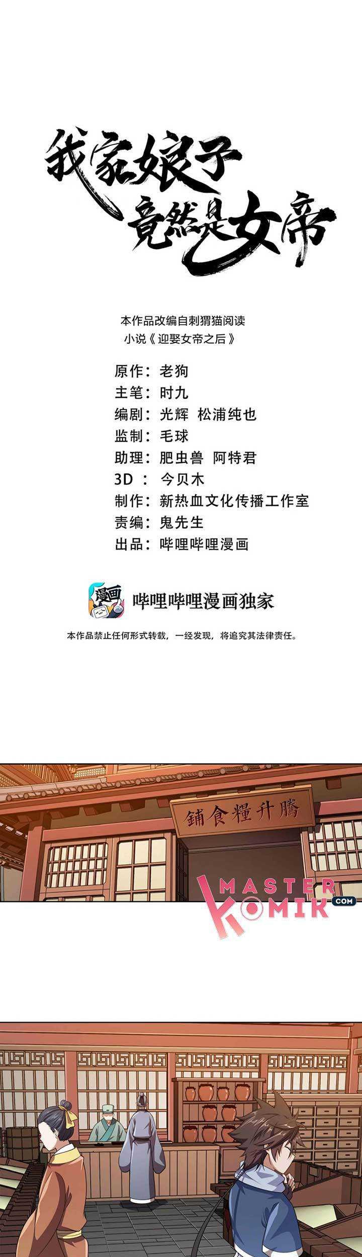 Baca  My Lady Is Actually the Empress? Chapter 06 Gambar 2