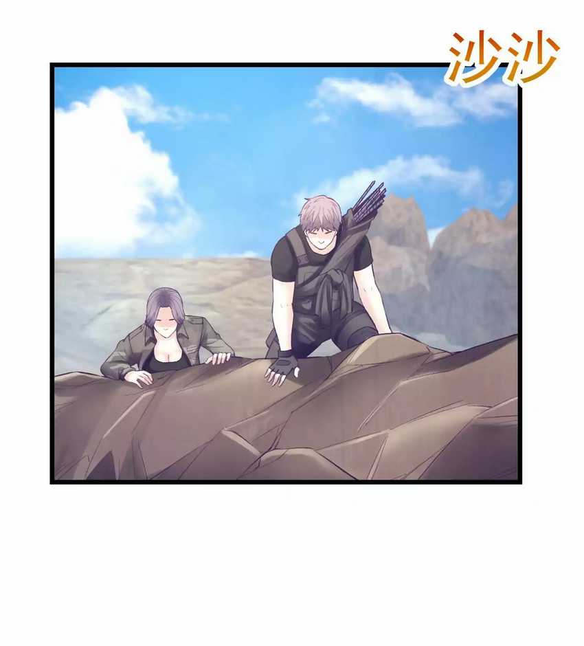 My Exclusive Dream World Adventures Chapter 41 Gambar 21