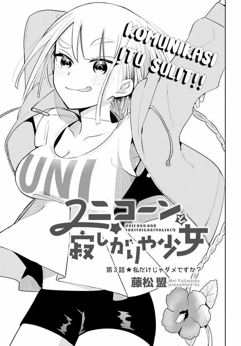 Unicorn to Sabishi-gari ya Shoujo Chapter 3.1 Gambar 5