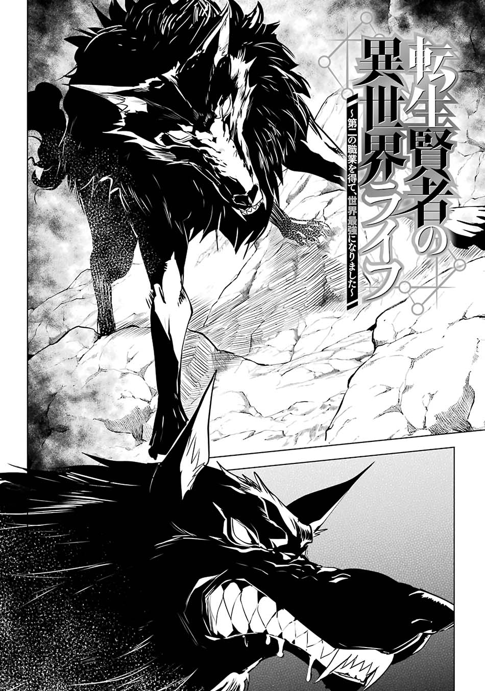 Tensei Kenja no Isekai Raifu Chapter 21.2 Gambar 39