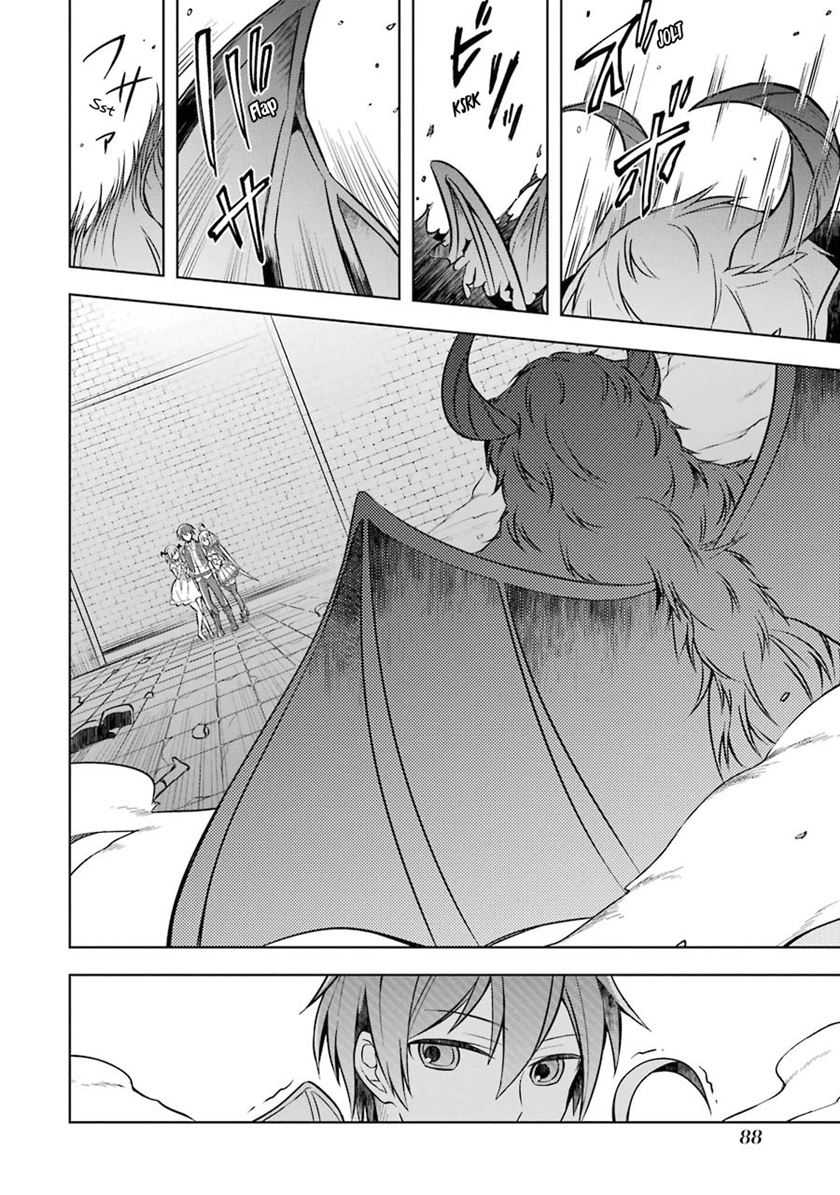 Shijou Saikyou no Daimaou, Murabito A ni Tensei suru Chapter 08 Gambar 29