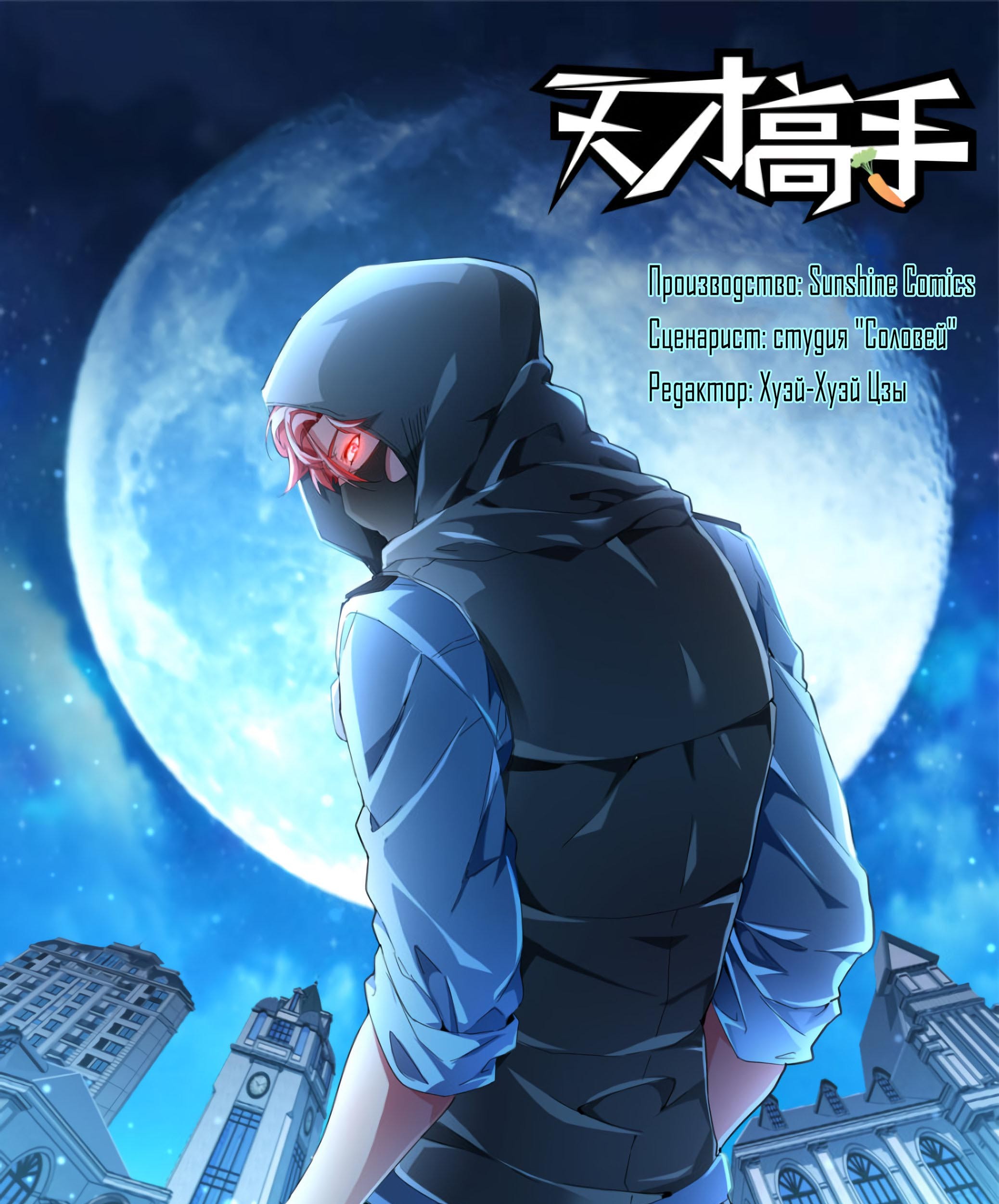 Baca Komik Talented Genius Chapter 140 Gambar 1