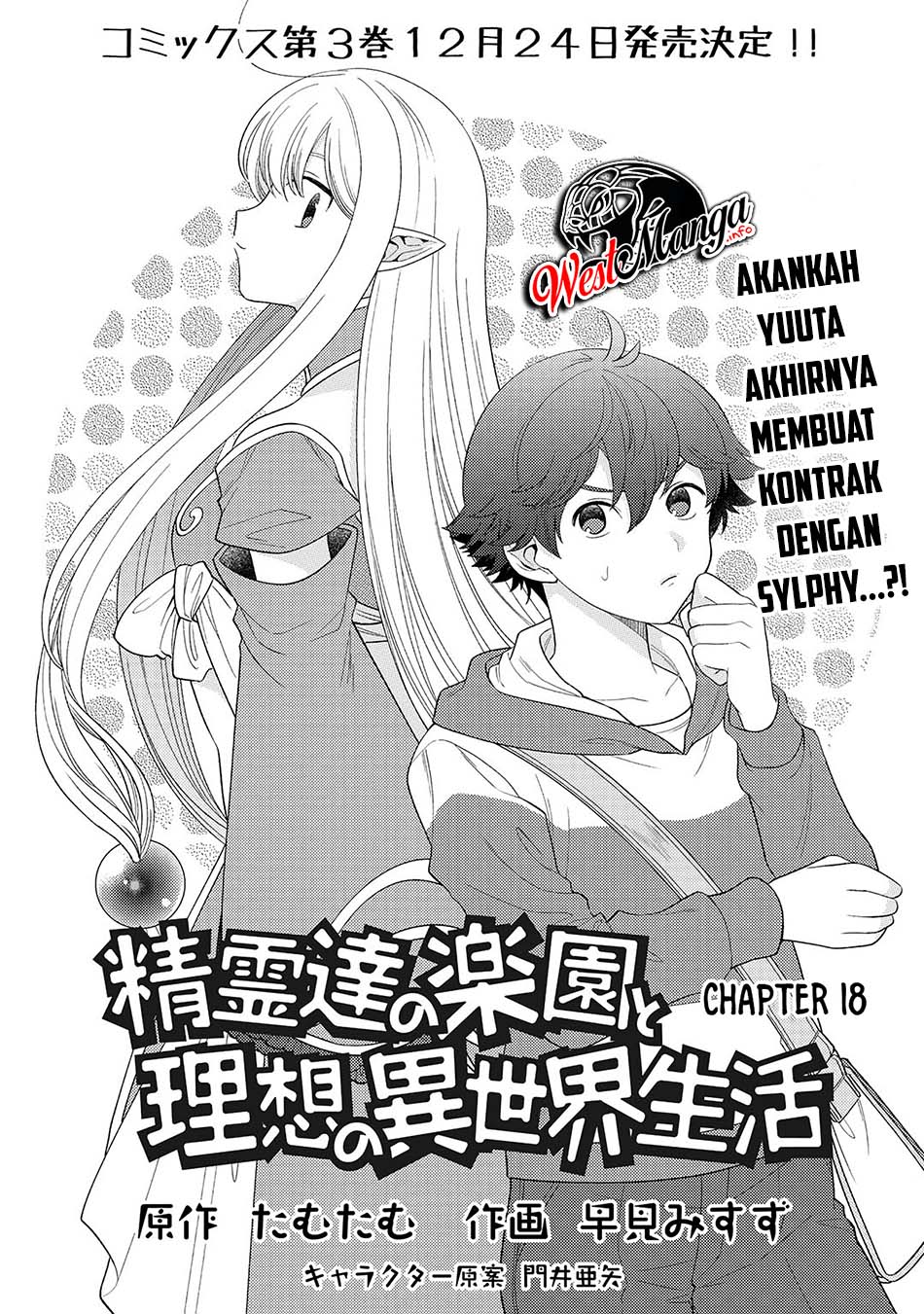 Baca Seirei-tachi no Rakuen to Risou no Isekai Seikatsu Chapter 18 Gambar 2