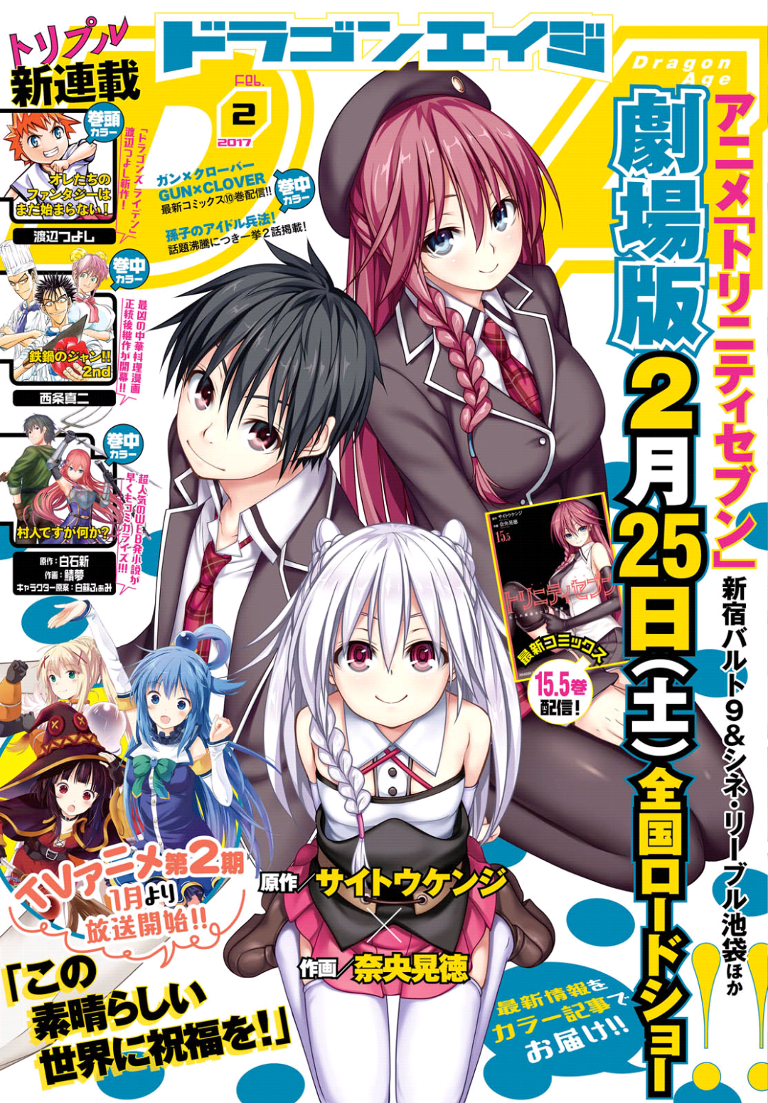 Baca Trinity Seven Chapter 73 Gambar 2