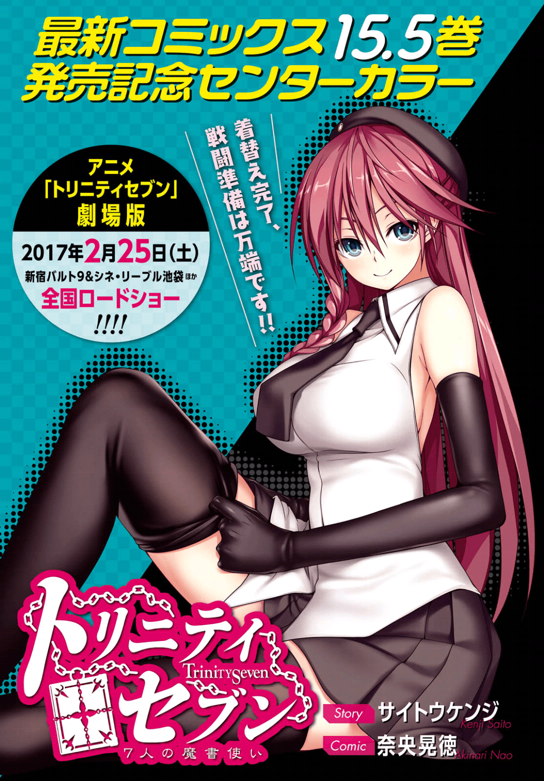Trinity Seven Chapter 73 Gambar 4