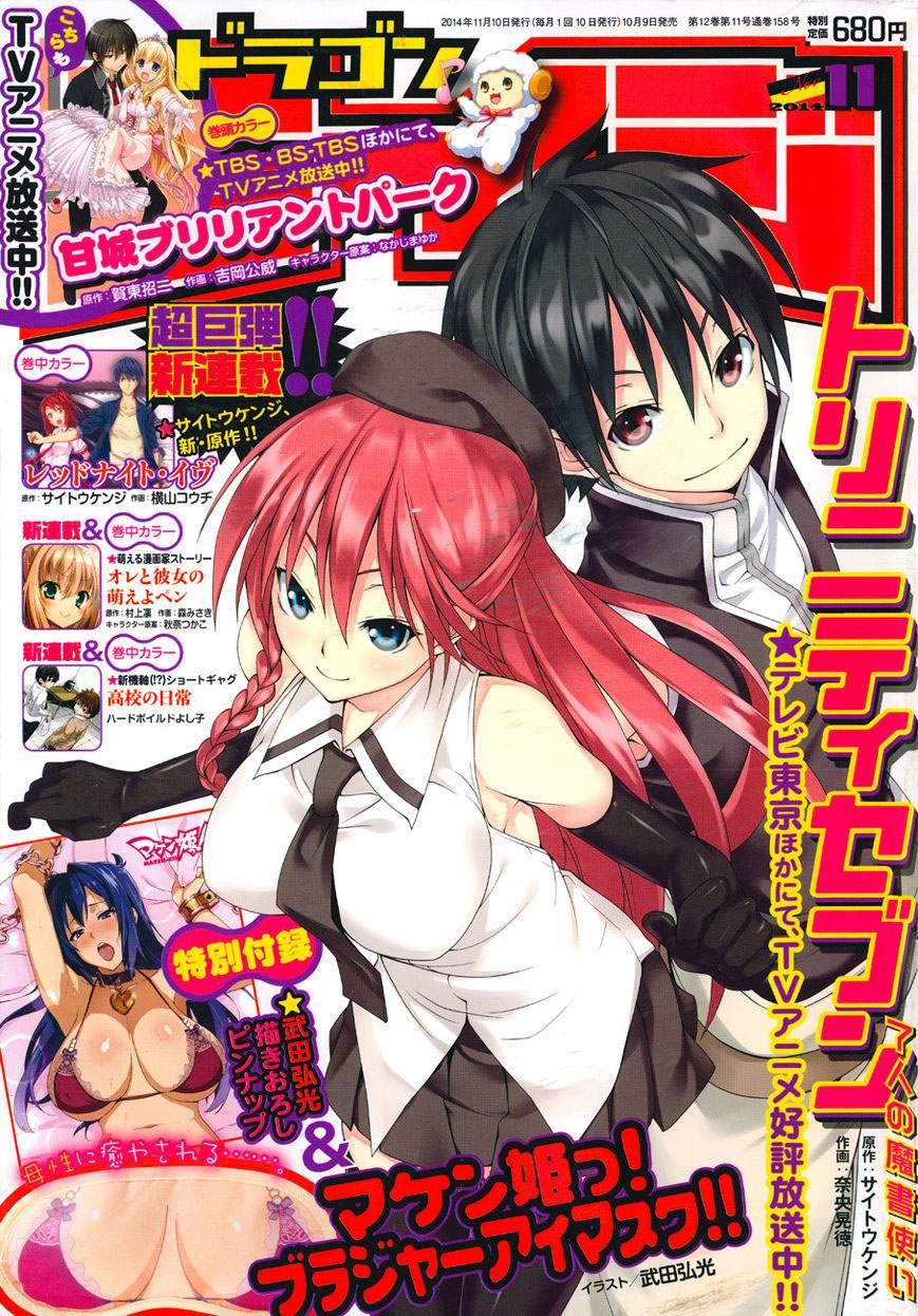 Baca Trinity Seven Chapter 47 Gambar 2