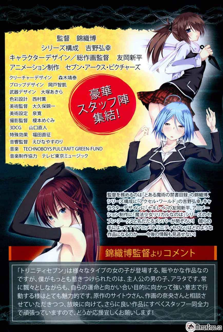 Trinity Seven Chapter 44 Gambar 4