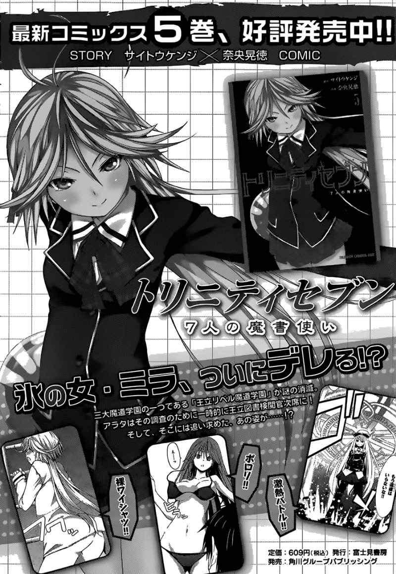 Baca Trinity Seven Chapter 26 Gambar 2