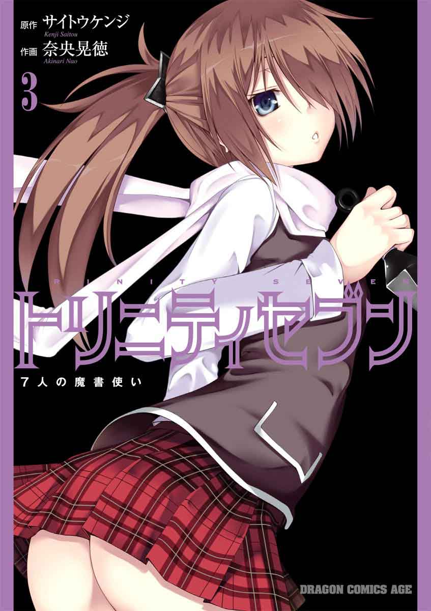 Trinity Seven Chapter 18.5 Gambar 4