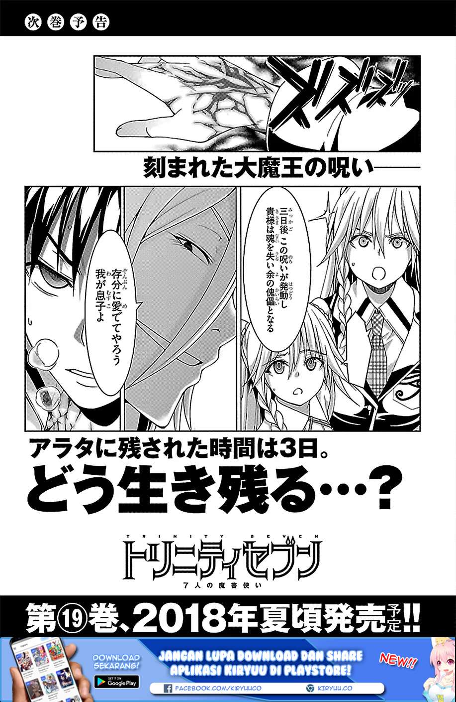 Trinity Seven Chapter 81 Gambar 32