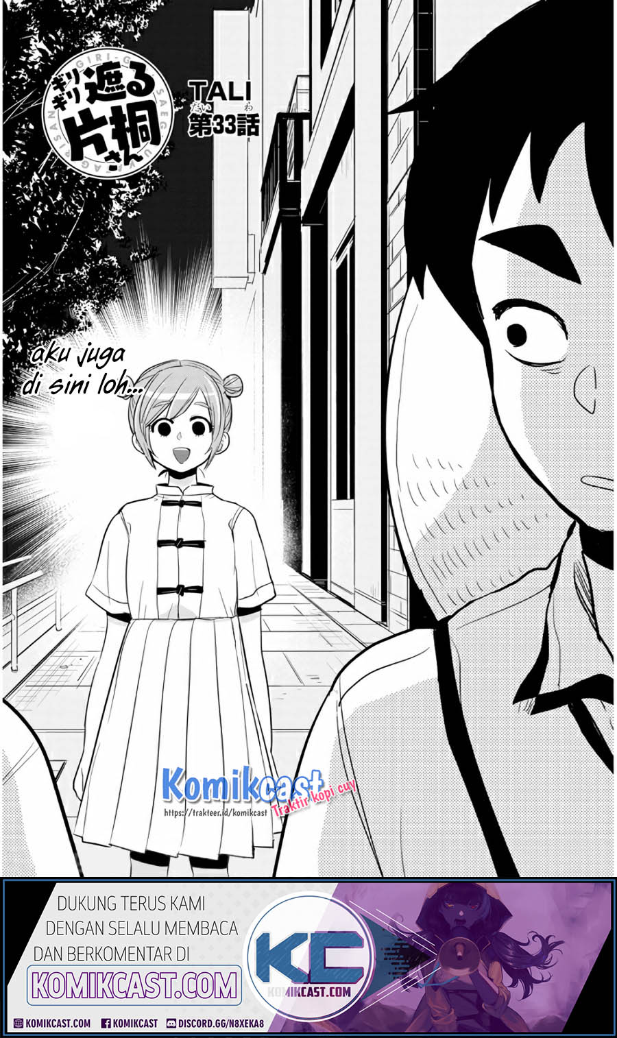 Giri-Giri Saegiru Katagirisan Chapter 33 Gambar 3
