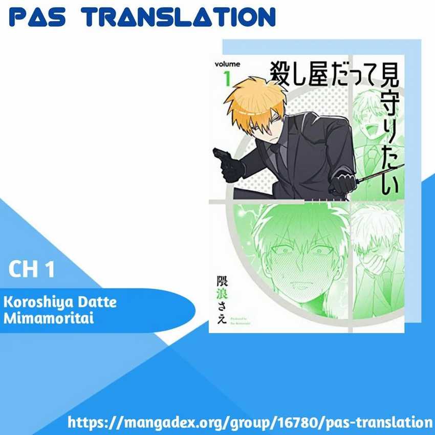 Baca Komik Koroshiya Datte Mimamoritai Chapter 1 Gambar 1