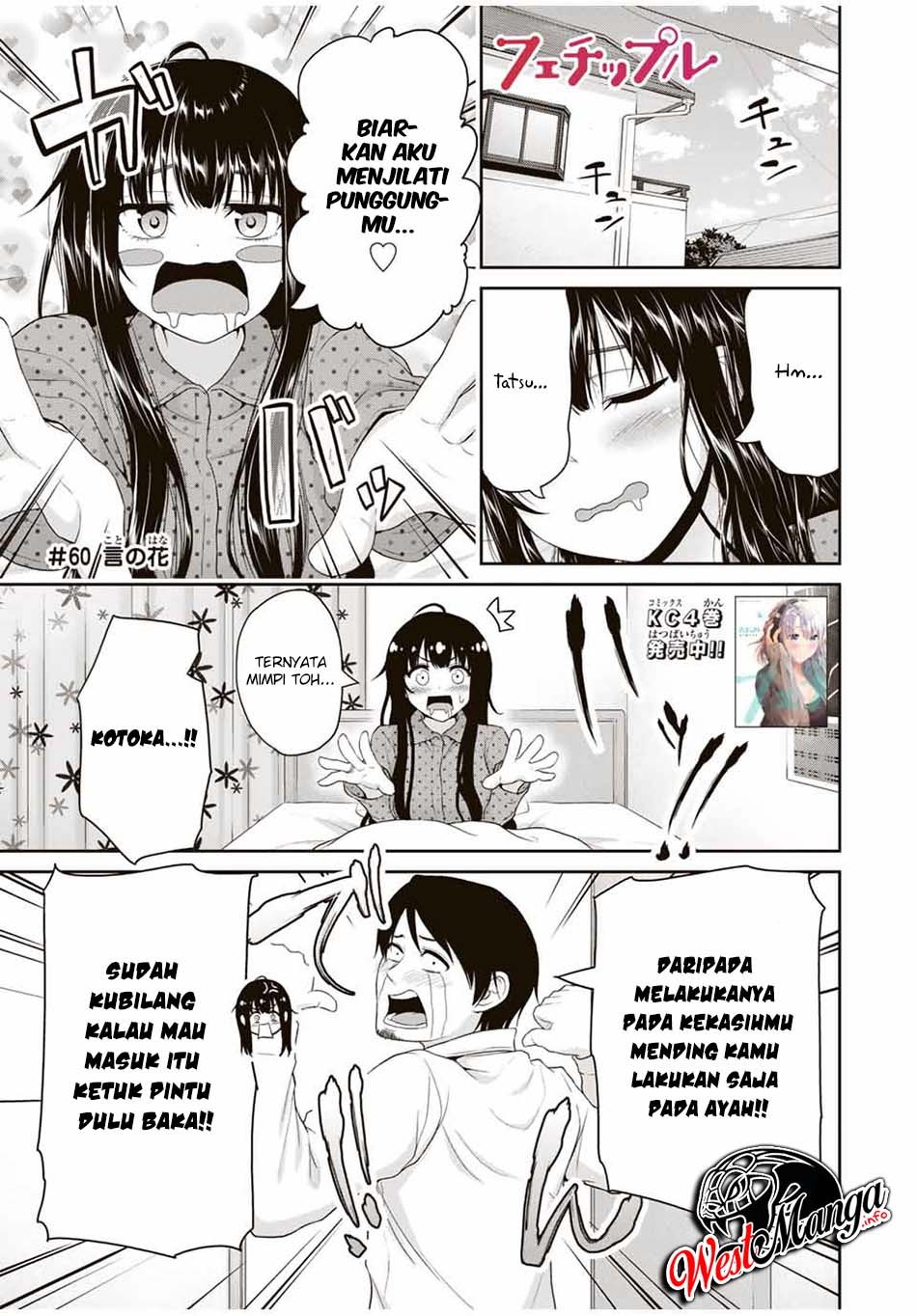 Baca  Fechippuru ~ bokura no junsuina koi Chapter 60 Gambar 2