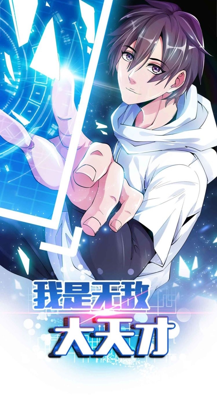 Baca  I Am an Invincible Genius Chapter 159 Gambar 2
