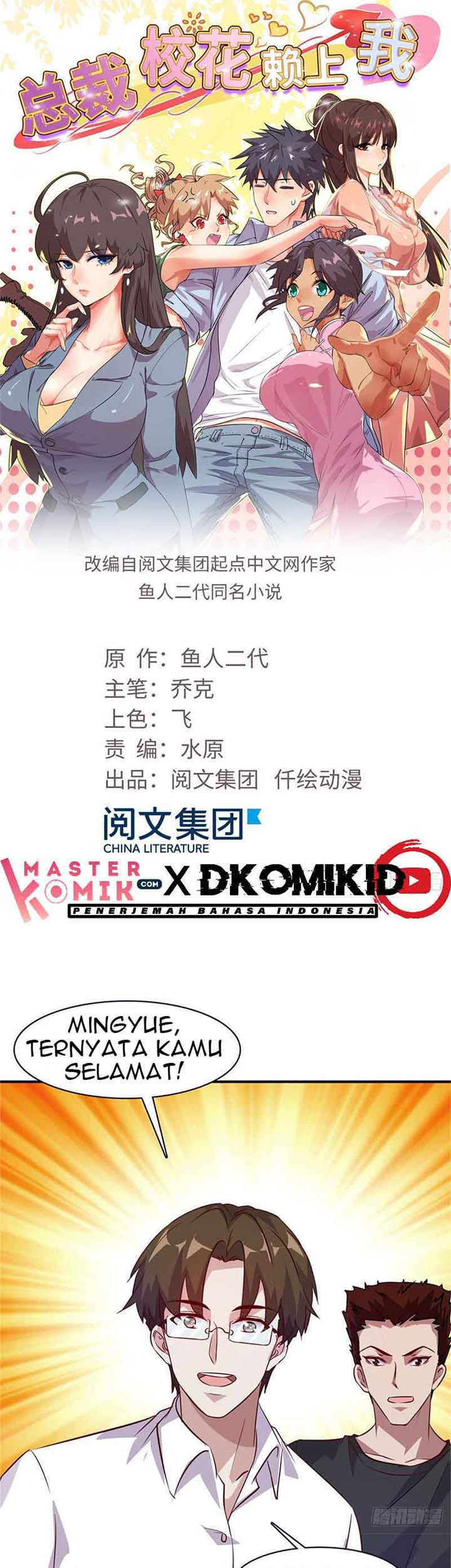 Baca  The President’s School Flower Is on Me Chapter 11 Gambar 2