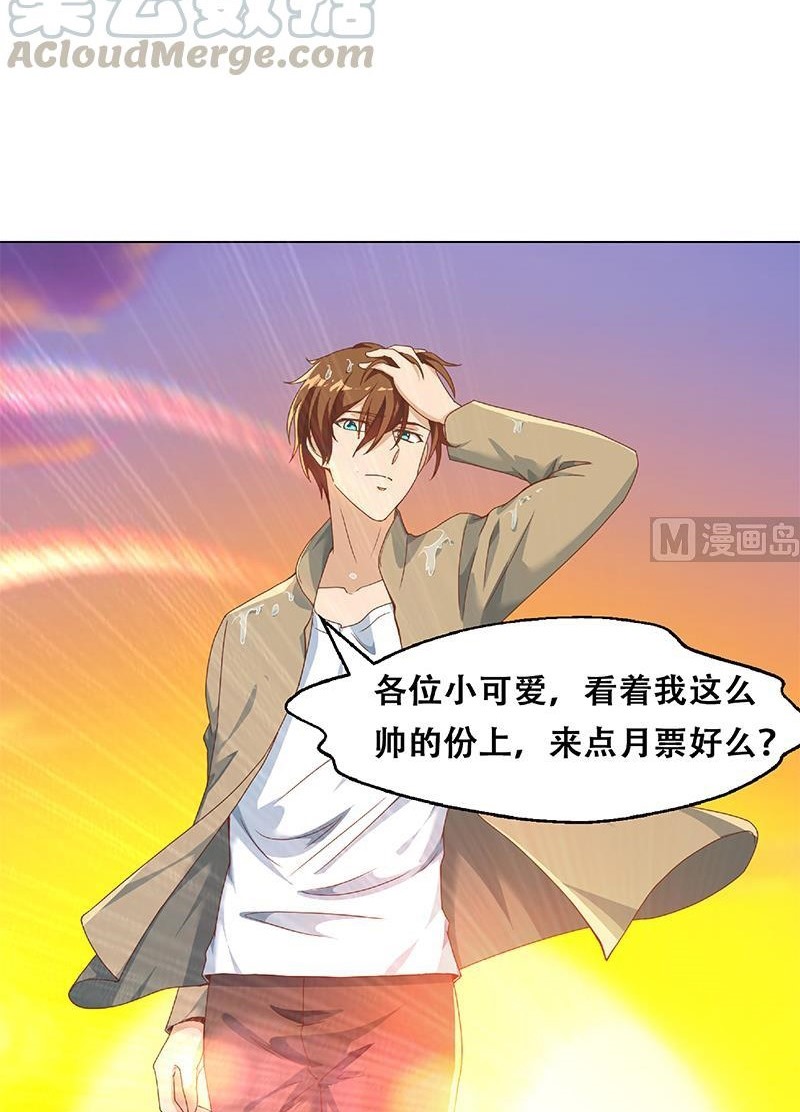 Cultivation Return on Campus Chapter 193 Gambar 25